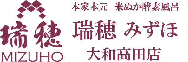 本家本元米ぬか酵素風呂 瑞穂